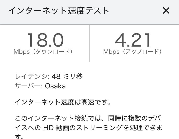 povoの速度テスト結果 計測14回目