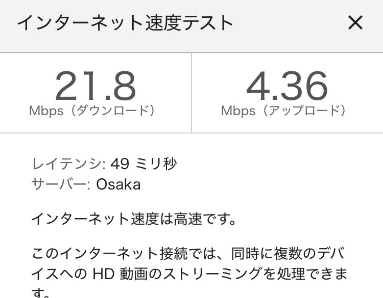 povoの速度テスト結果 計測18回目